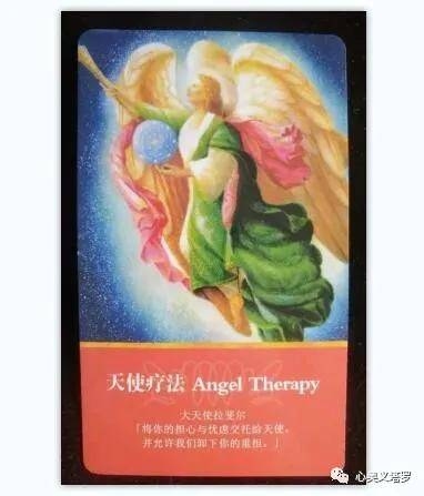 塔罗牌的神秘世界，四大元素与守护天使拉斐尔，=====，探索大天使拉斐尔的疗愈观，以及塔罗牌中的教皇牌和逆位解读。插图