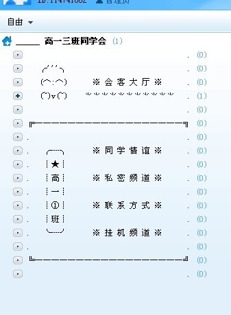 YY频道名称设计插图