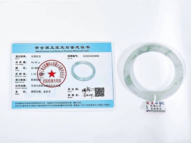 翡翠鉴定师证书高含金量插图
