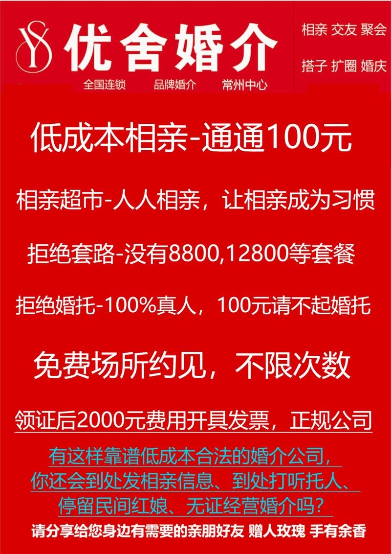 新余征婚微信群，优质婚介选择插图