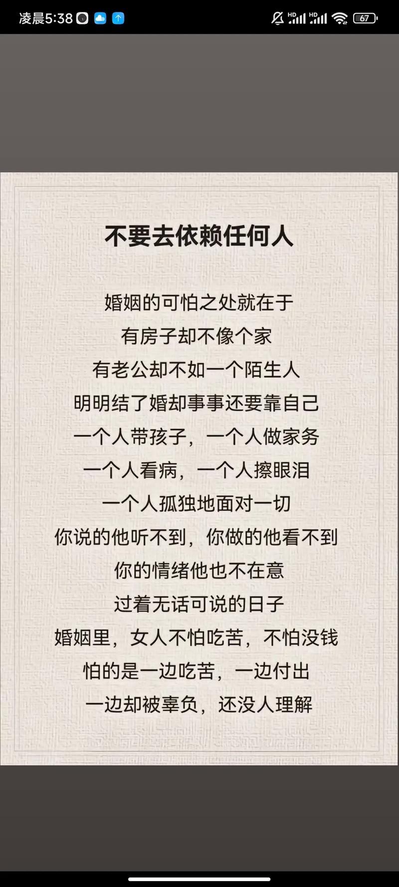 丧偶征婚心态指南插图