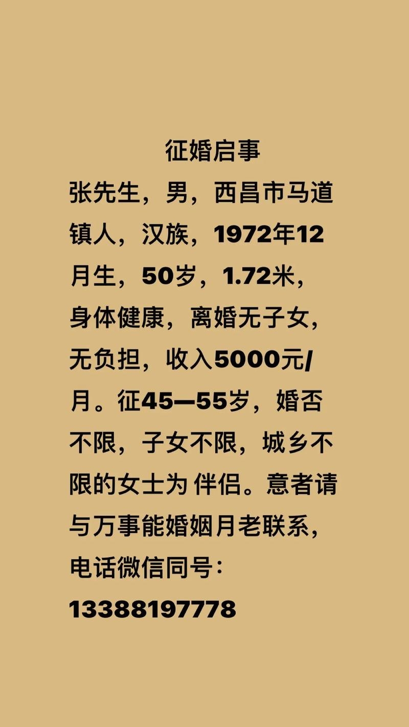 宝鸡征婚信息，寻找合适的伴侣候选人，女士征婚活动启动插图