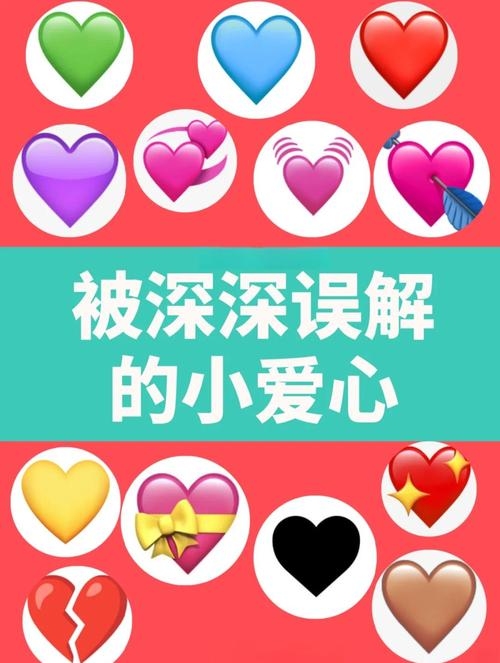 心形符号使用指南插图