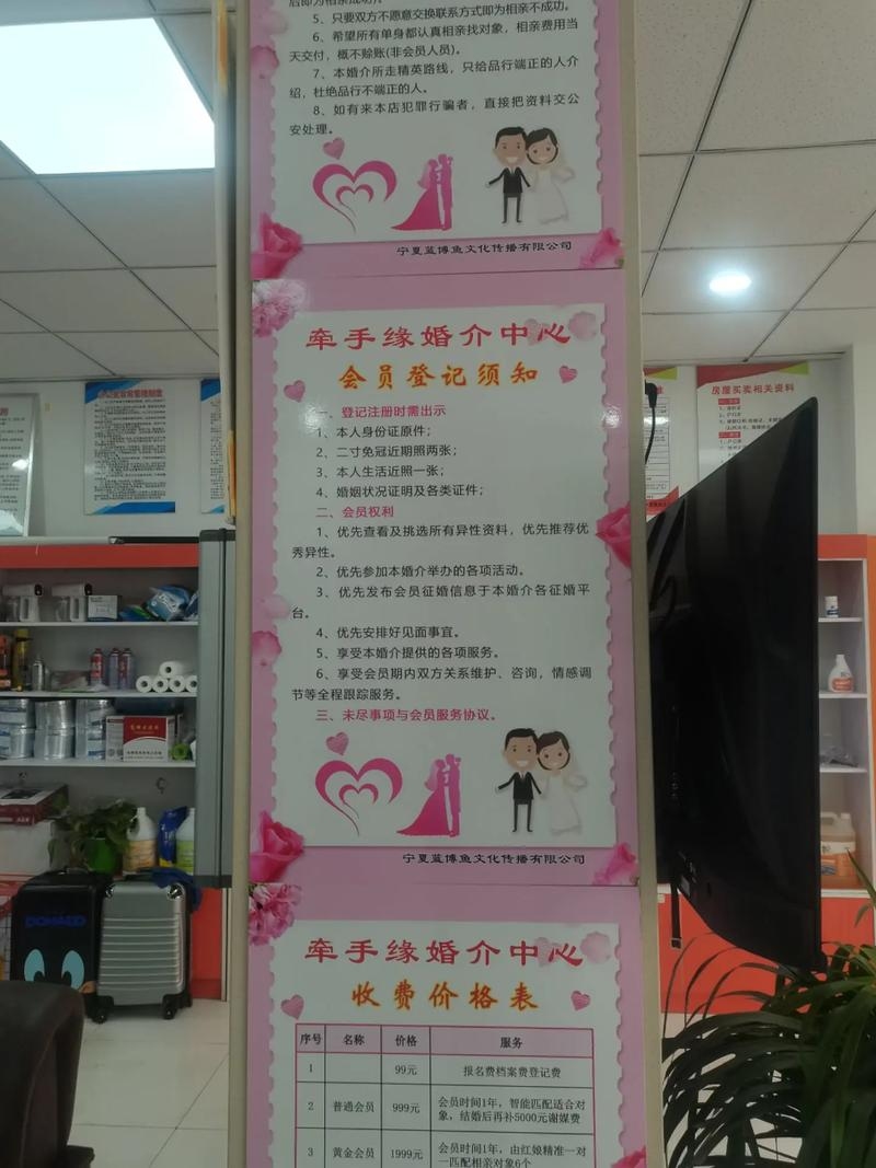 介休征婚信息及婚姻登记处联系方式，群峰罗列中的情感故事与实用造句指南。插图