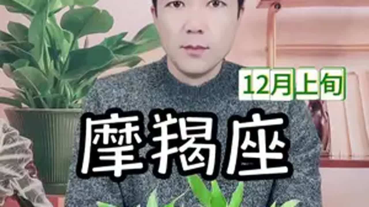 摩羯座解析及日期范围解读插图 摩羯座解析及日期范围解读插图