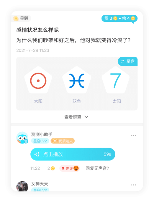 新浪心理测试专题，星座解析与心理健康评估的多元平台探索插图