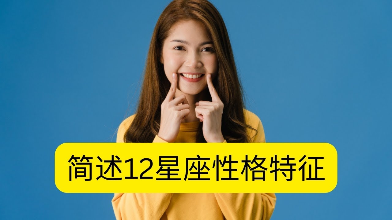 星座心理测试探索，你的性格与哪个星座最契合？白羊、金牛还是十二星座全解析！插图