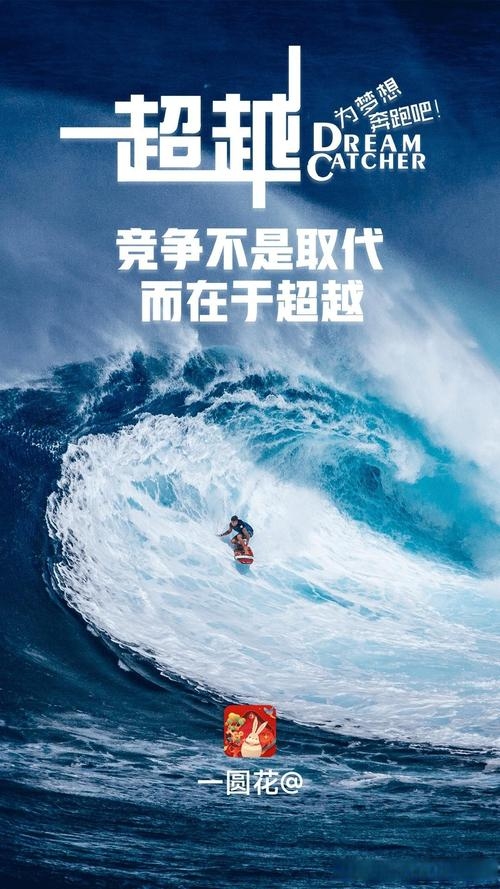 勇敢追梦不止步。，生活态度决定人生高度。，不畏将来，不念过往。，心有阳光，不惧风霜。  ​​​ ​​     希望这些建议能够满足您的需求！插图