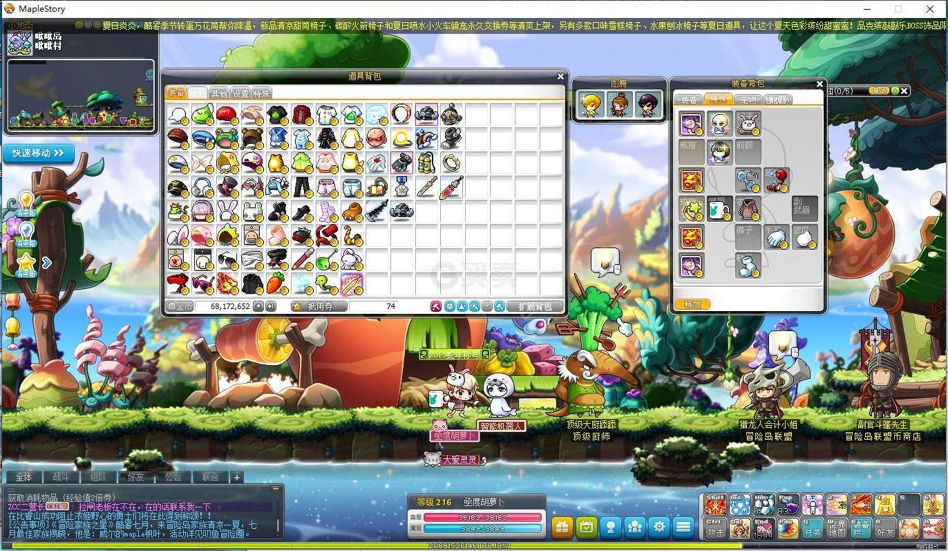 冒险岛名字 50个左右插图