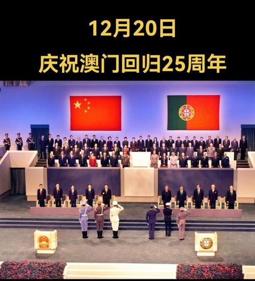 香港澳门回归纪念日插图