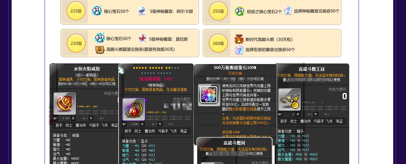 冒险岛名字精选，晨曦秘境与英勇飞跃家族，独特风格，探索未知世界！插图