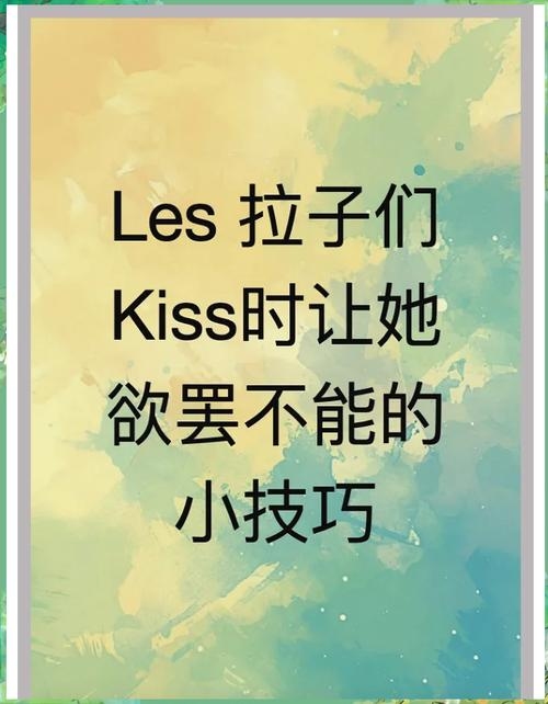 啦啦，女同性恋的俗称，也用于表达快乐、兴奋和支持等情绪。插图