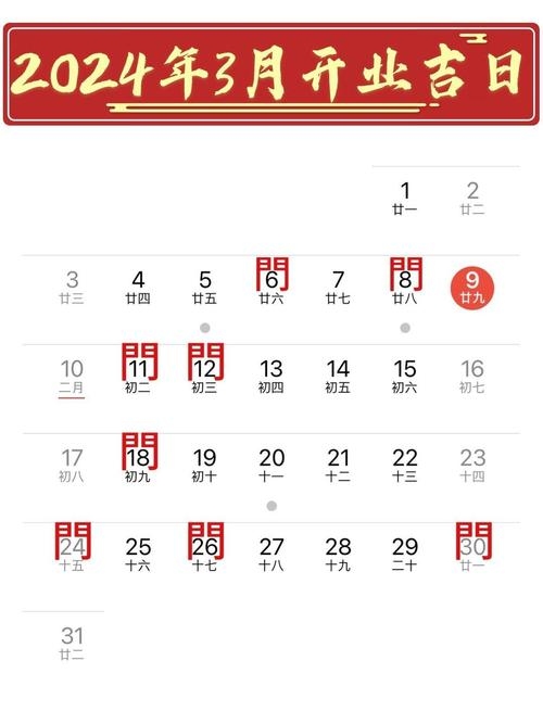 202年开业吉日精选，五月黄道日历助你顺利开启事业大门！插图