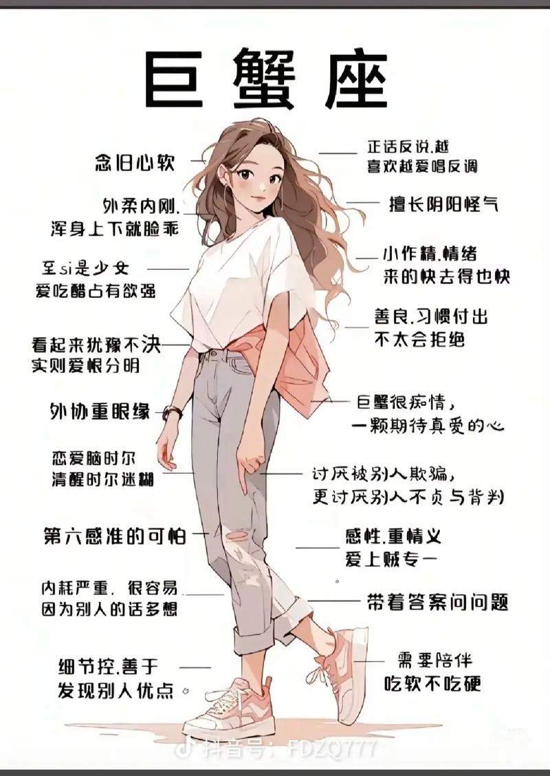 巨蟹座女生特质解析插图 巨蟹座女生特质解析插图