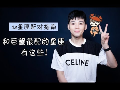 巨蟹座水晶搭配指南插图