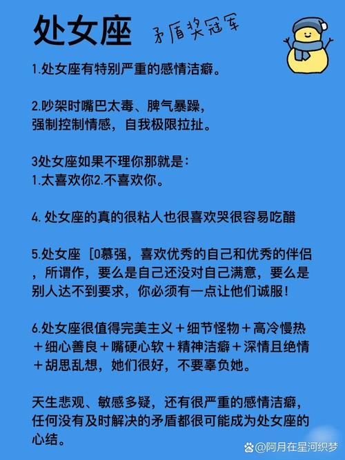 星座歧视的理性思考插图