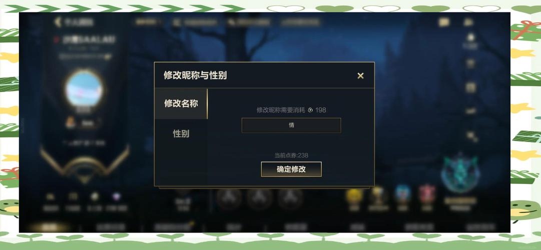 LOL手游名字起法插图