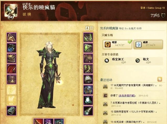 魔兽牧师巨型名字推荐插图