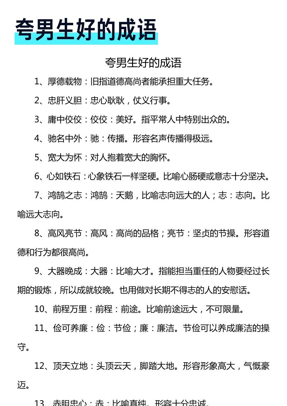 鸿鹄，天鹅比喻志向远大的人或优秀事物的象征插图