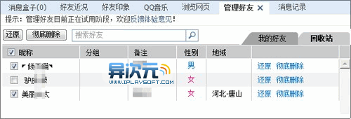 微信聊天网址分享与复制教程、WebQQ官方登录地址及更多社交软件使用指南插图