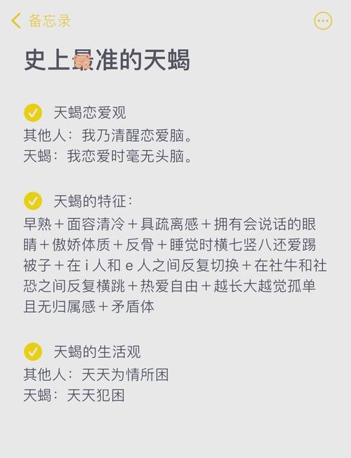 A型血天蝎座女性性格深度解析,独立、敏感且具竞争力插图 A型血天蝎座女性性格深度解析,独立、敏感且具竞争力插图