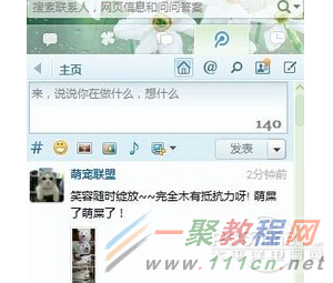 QQ聊天室如何进入插图