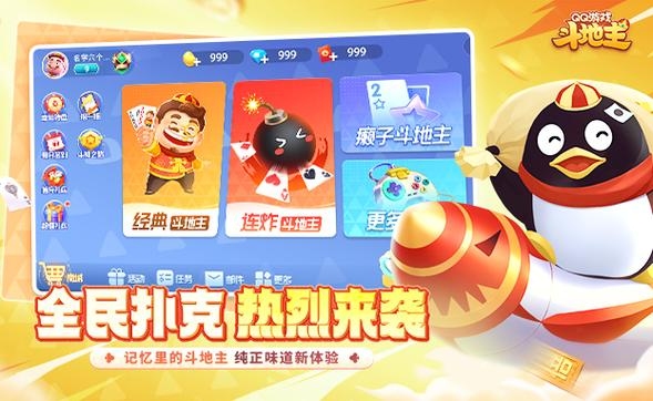 QQ聊天宝典揭秘,斗地主游戏与撩妹技巧的双重攻略插图 QQ聊天宝典揭秘,斗地主游戏与撩妹技巧的双重攻略插图