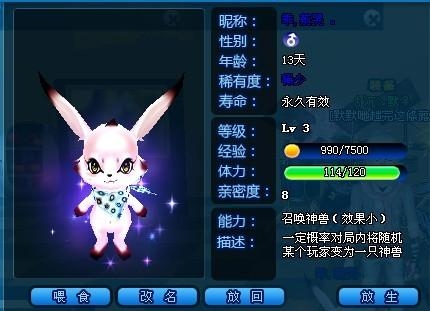 炫舞宠物名字大全，，宠名一，音符精灵，理由，结合了音乐与灵动，展现宠物的活泼和独特性。，宠名二，小甜心，理由，可爱风格的名字，适合温柔型的宠物。，宠名三，梦幻之星，理由，带有一种霸气和决绝的感觉，适用于追求梦幻的宠物。，其他参考名称如下（仅列举部分），，狂暴之狼，暗夜刺客，龙魂勇士，神兽守护者，恶魔印记，清纯天使插图