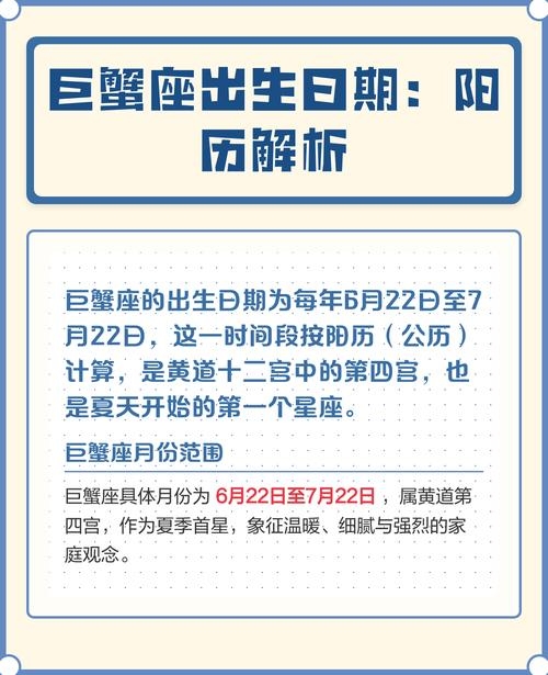 巨蟹座五月下旬日期分析插图