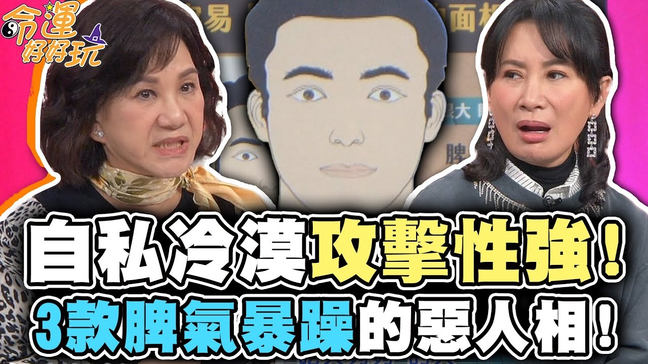 狠毒乖戾为人用心狠劣插图