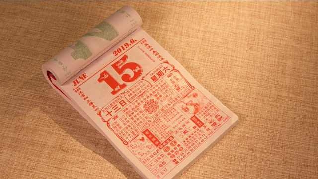 2014年农历与阳历转换标题，阴历阳历对照表 - 2014年8月日历解析插图