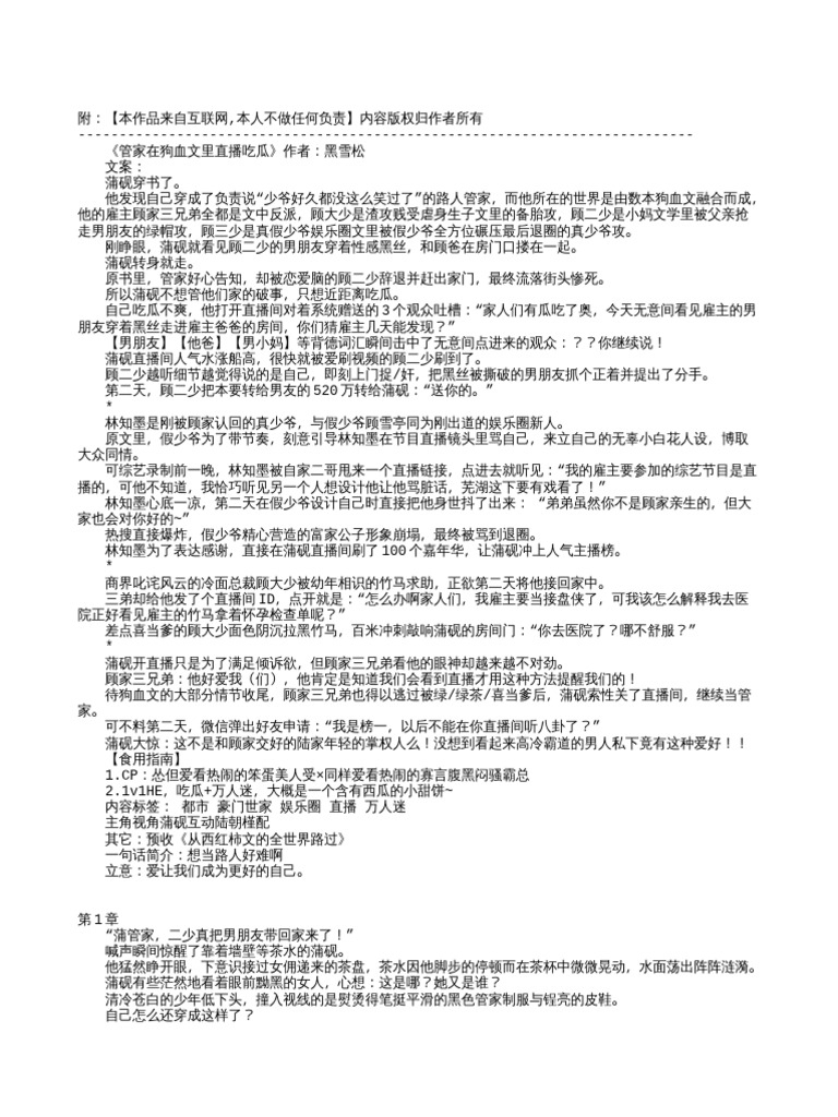 森系ins仙气昵称推荐，淡墨、风浅、若黎等，自然清新又神秘。女生神仙网名如竹花夜如玉、月夜兔等富有诗意和美感。以下是一些超级仙气的ins森系风格网名推荐，甜诱少女、偷到星星啦以及蓝海玻璃等。插图