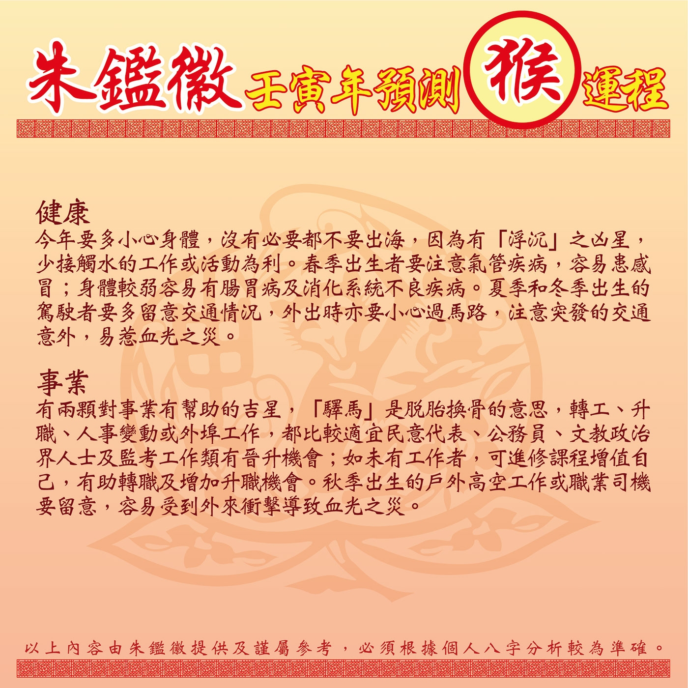 揭秘2022壬寅虎年五行属性及运势特点插图