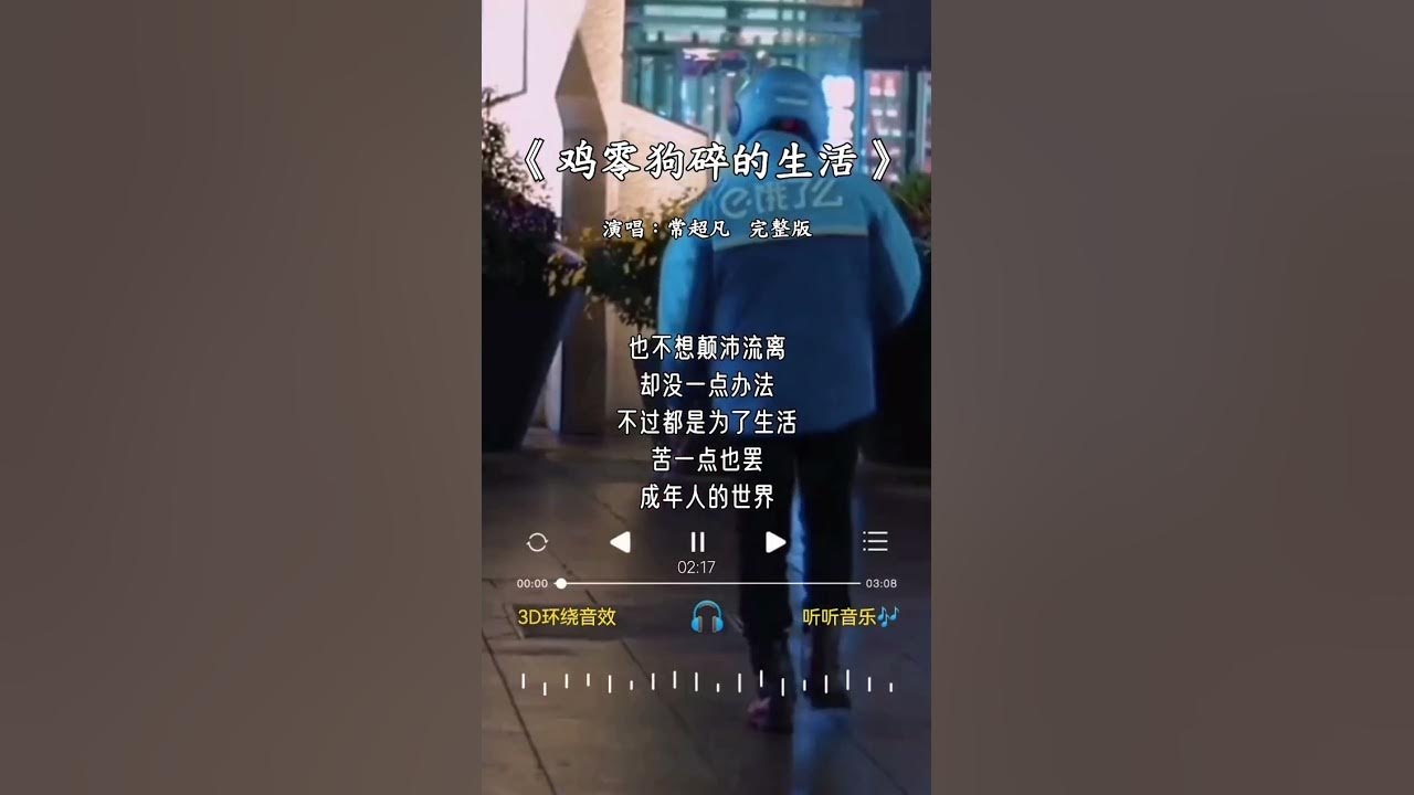 鸡零狗碎生肖解读插图