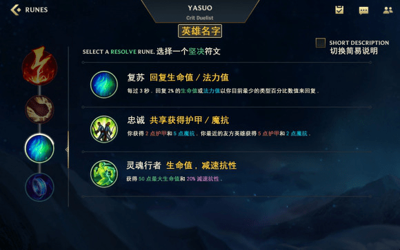 LOL符文页详解，购买与配置指南，多个获取途径，最多拥有30页！插图