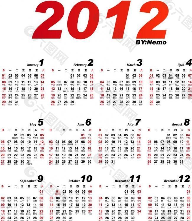 2012年是什么生肖年插图