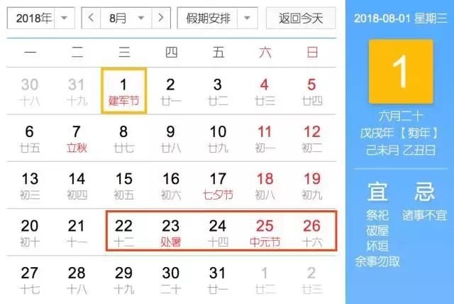 2022年开斋节日期及放假安排，5月2日至3日，共两天假期插图