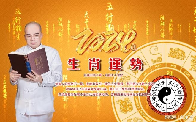 2023年生肖解析插图