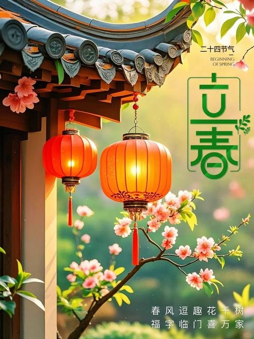 2017年正月初七迎立春，标志着新的开始插图