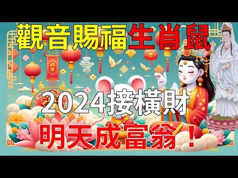 1984年属鼠，木命还是海中金？揭秘生肖与五行的奥秘。插图