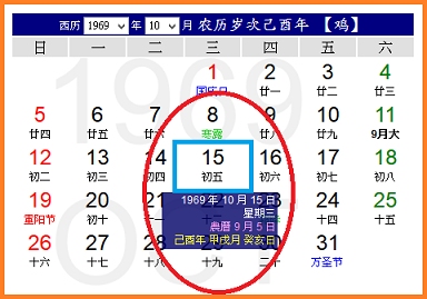 2013年农历九月对应阳历日期解析及生肖蛇年的日历特点插图
