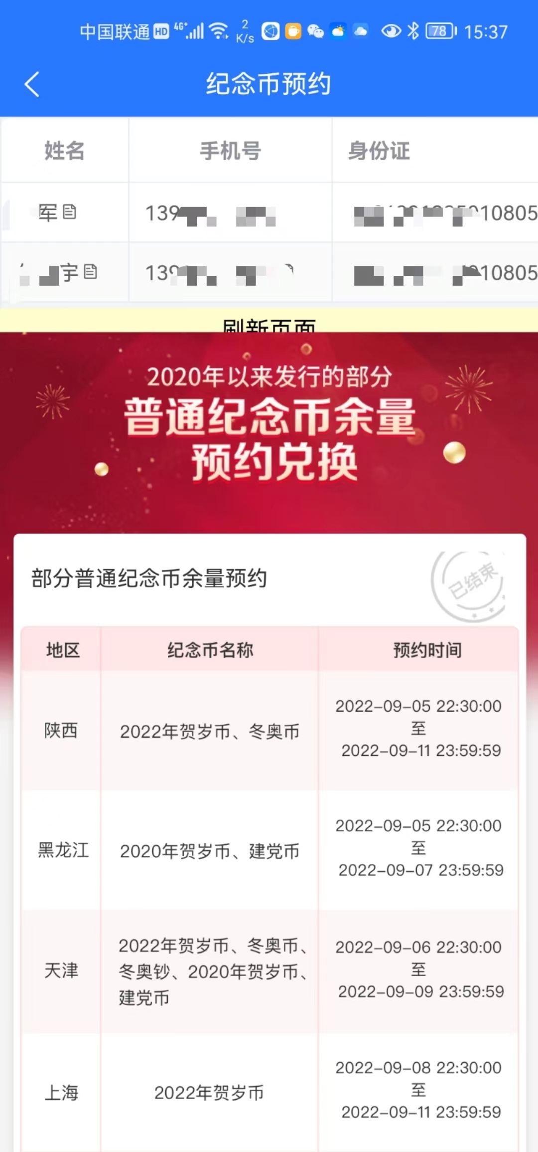 2021年生肖纪念币预约指南插图 2021年生肖纪念币预约指南插图