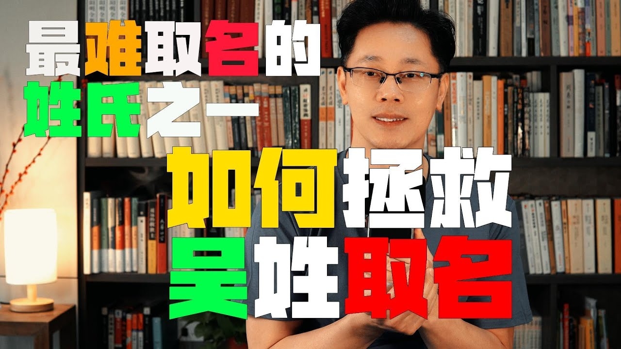 吴姓宝宝起名大全插图