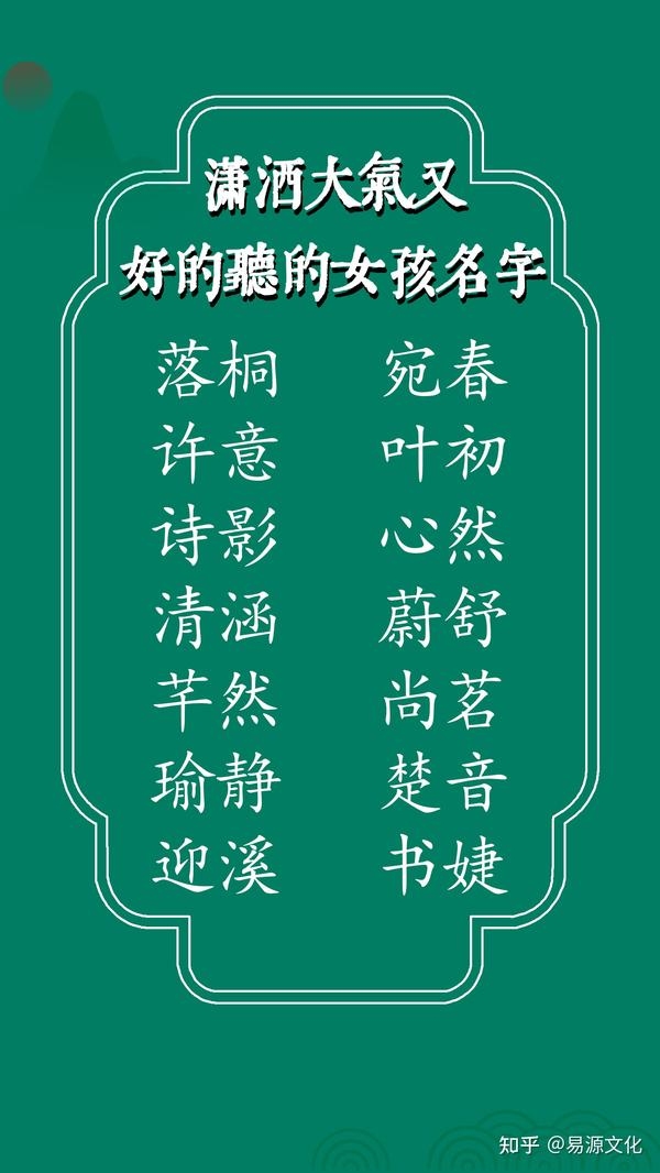 2013宝宝女名精选，瑶婉、瑛燕。诗意吉祥的女宝名字推荐。，仅作参考，具体起名请结合家庭意愿和个人喜好，建议咨询相关专家意见。插图