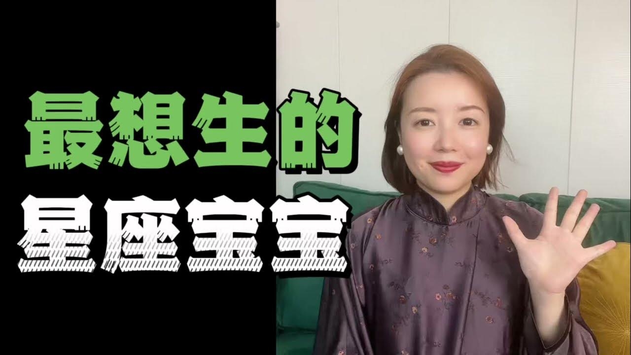 星座宝宝与父母缘分解析插图