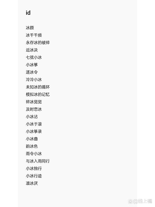 2023最火昵称男，霸气冰山。插图