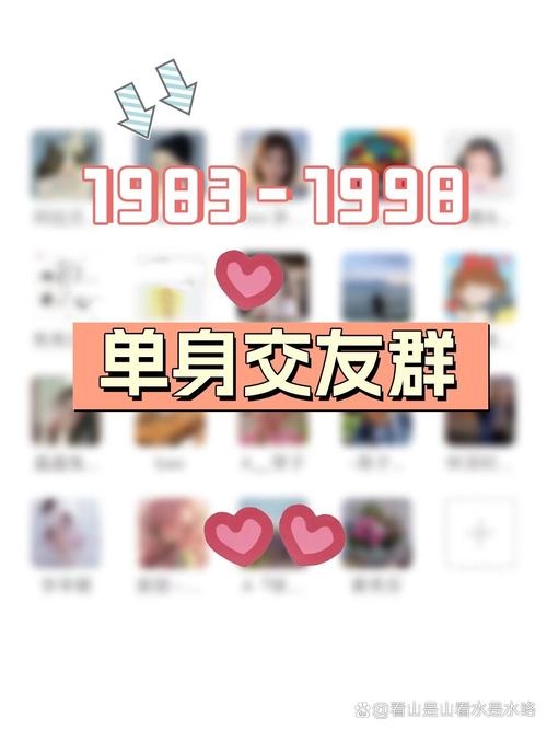 南京微信相亲群，高效匹配单身伴侣，同城线上寻爱服务插图