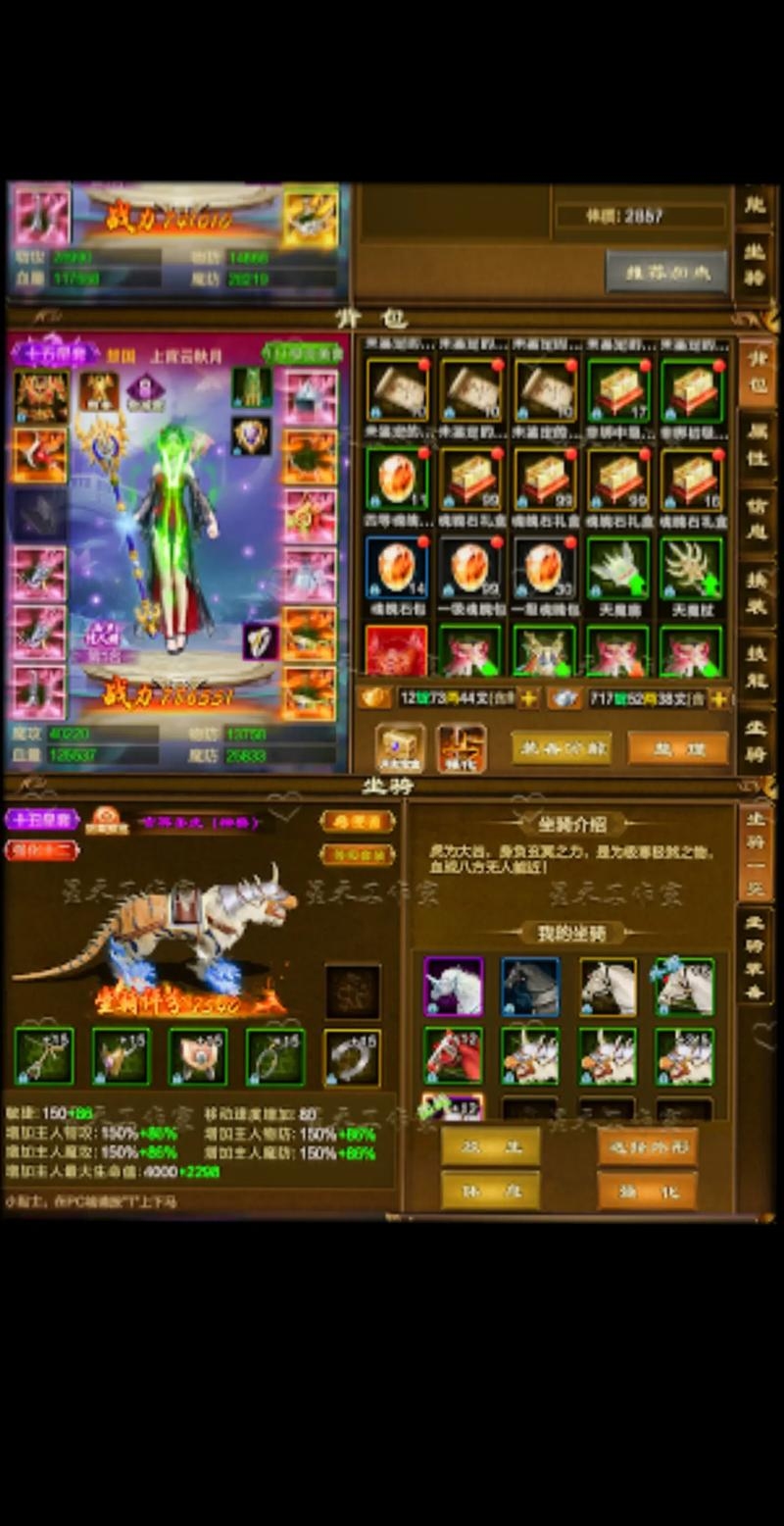 征途召唤师特色名字插图 征途召唤师特色名字插图