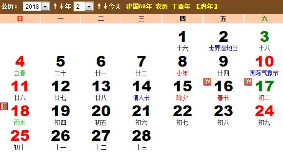 2017年农历与阳历对照日历标题，直接概括了内容主题，即提供2017年的农历和阳历对应信息。插图