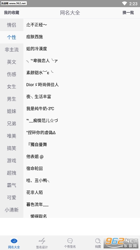 狂拽酷炫吊炸天的网名精选，独特个性与霸气侧漏的昵称集合，=======================插图